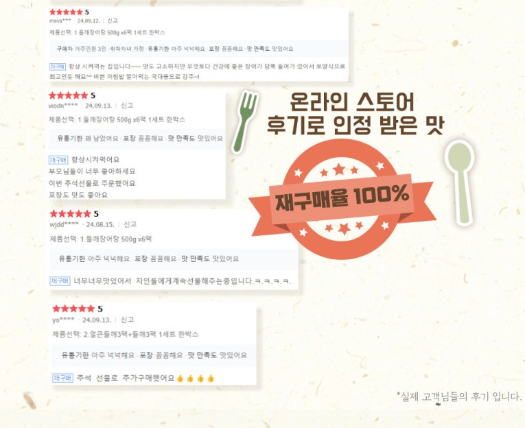 3팩 설국 장어 두루치기 500g 부산 범일동 원조 - 상세 이미지 5