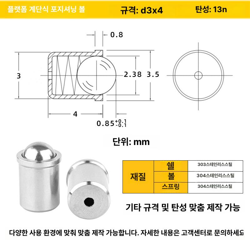 공장 공급 프레스 인볼 플런저 스트레이트 칼럼 볼 스테인레스 스틸 포지셔닝 d3 x 3 10n 이미지 8