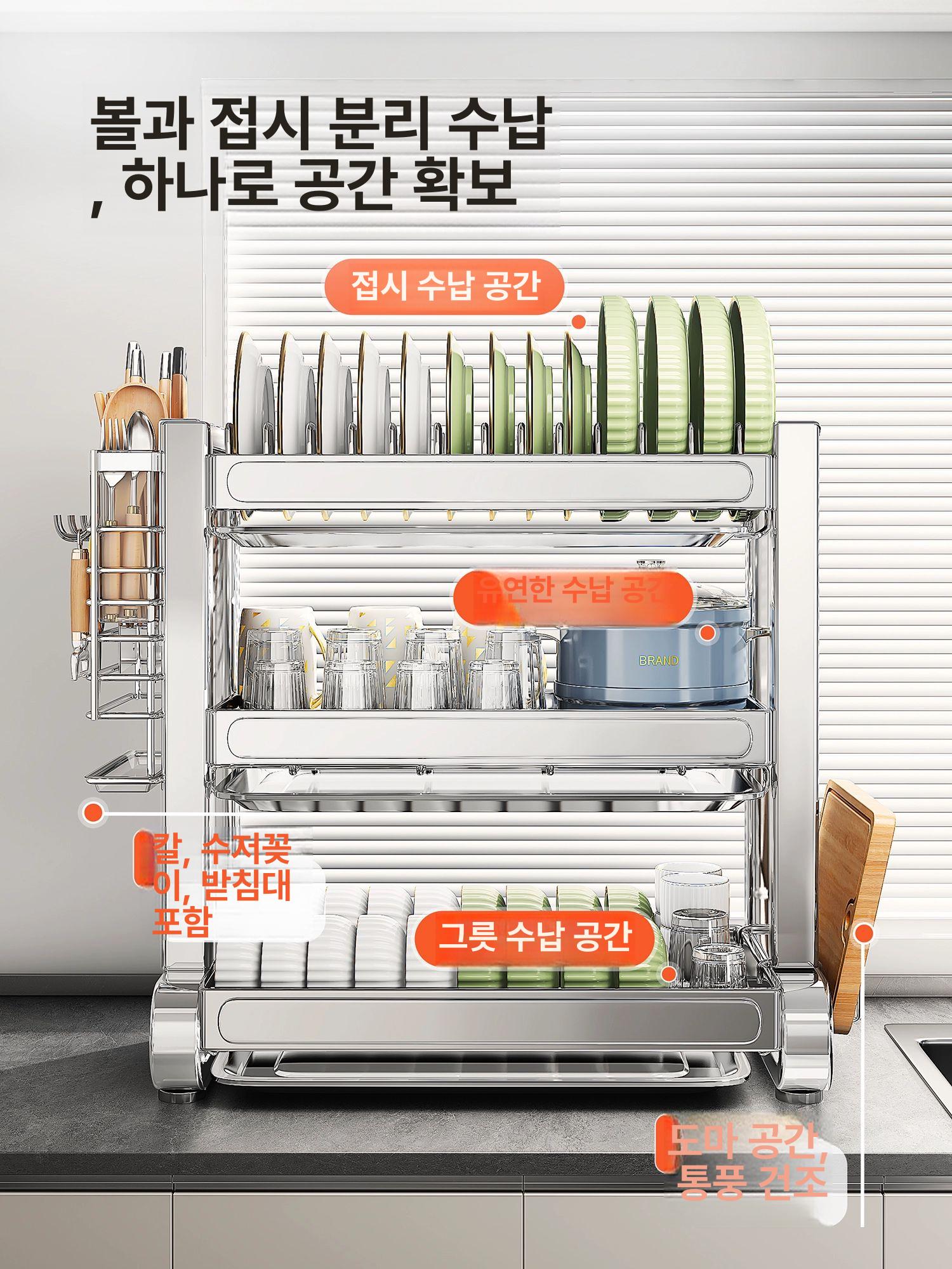 스텐 식기건조대 3단 선반 주방 그릇 물빠짐 설거지 트레이 - 상세 이미지 2