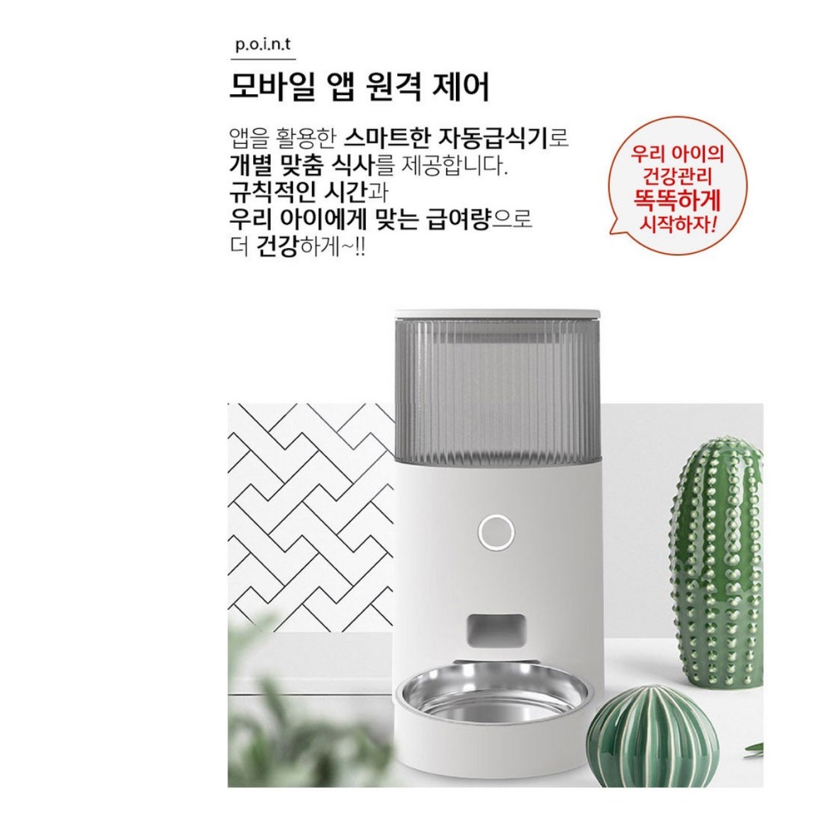 강아지 자동 급여기 반려견 자동 급식기 자동 사료 공급장치