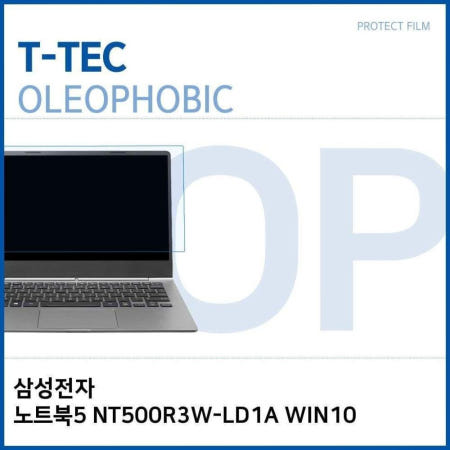 티테크놀로지 노트북5 NT500R3W-LD1A WIN10 전자 올레포빅 필름