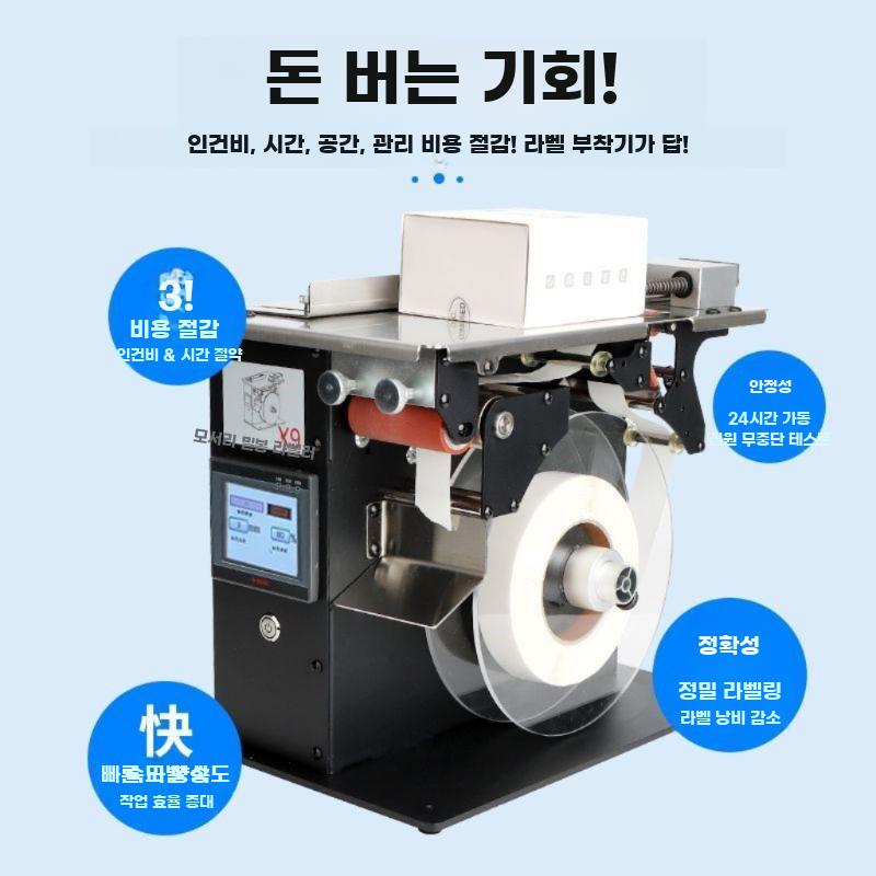 라벨 부착기 바코드 자동 라벨링 접착기 상표 스티커 - 상세 이미지 2