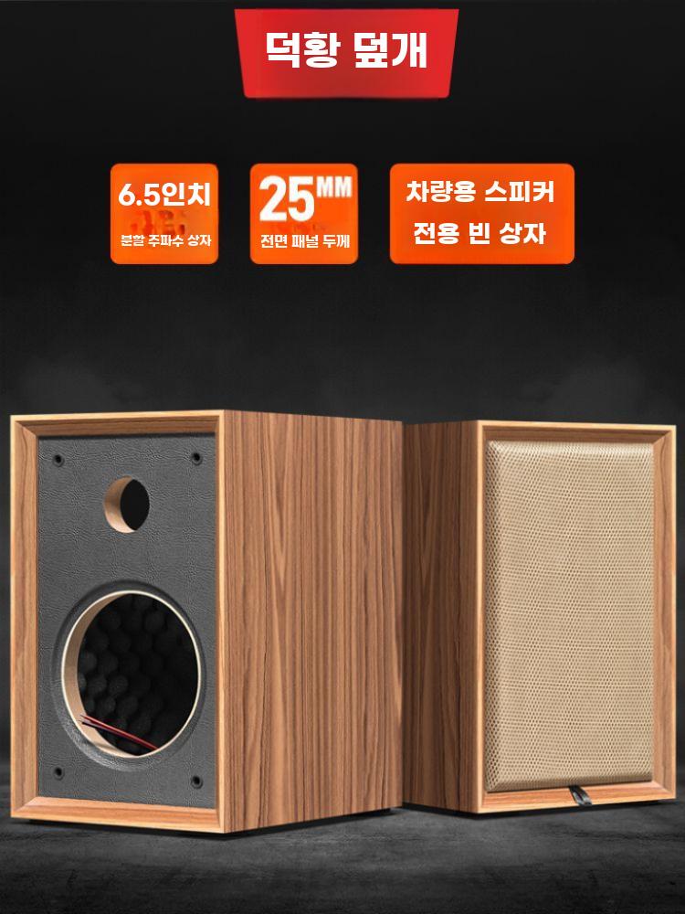 스피커통 스피커 울림통 빈박스 원목 인클로저 북쉘프 케이스 50+168mm 전면 좌측 - 상세 이미지 2