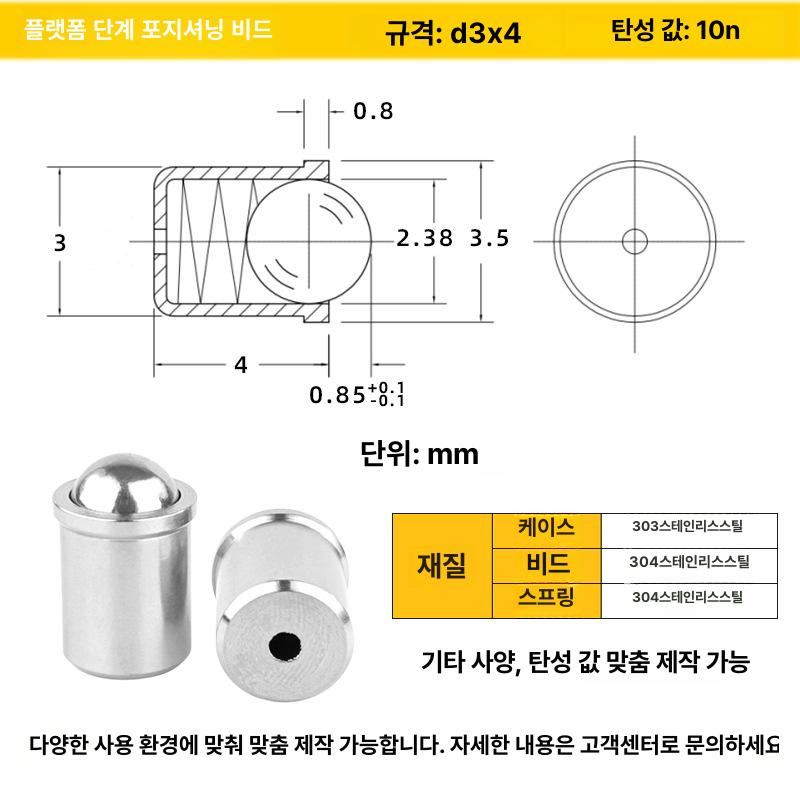 공장 공급 프레스 인볼 플런저 스트레이트 칼럼 볼 스테인레스 스틸 포지셔닝 d3 x 3 10n 이미지 7