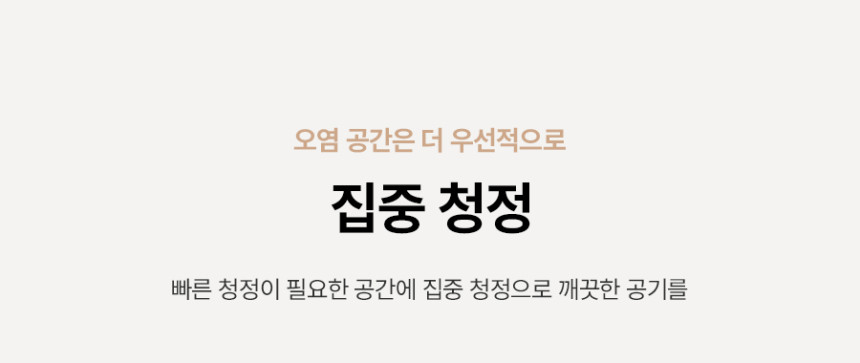 올클린 디아트 공기청정기 (22평) 상세 이미지 15