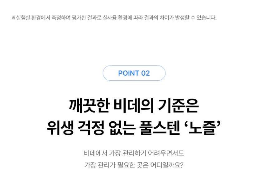 풀스텐 살균 비데 상세 이미지 6