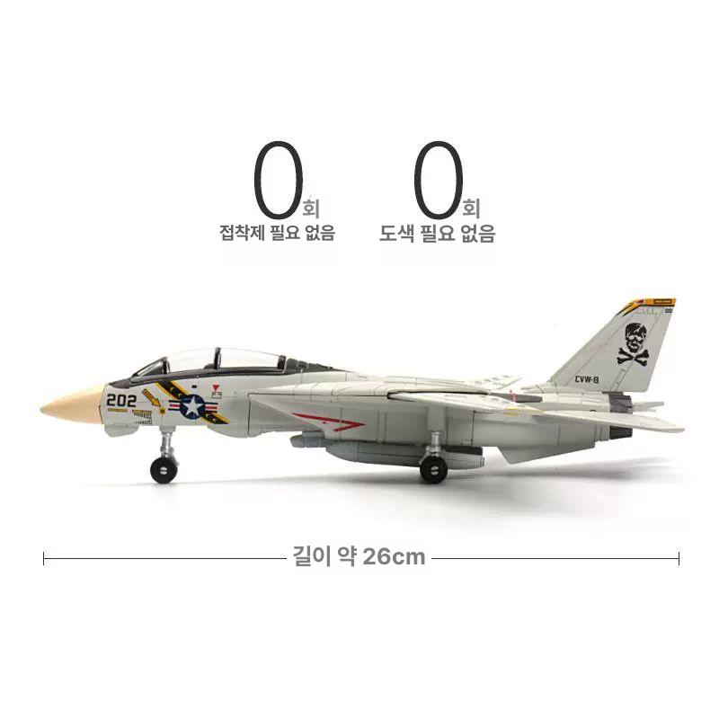 F-14 전투기 미국 팬더 1/72 완성형 조립 모델 23-29 미국 F-22 - 상세 이미지 3