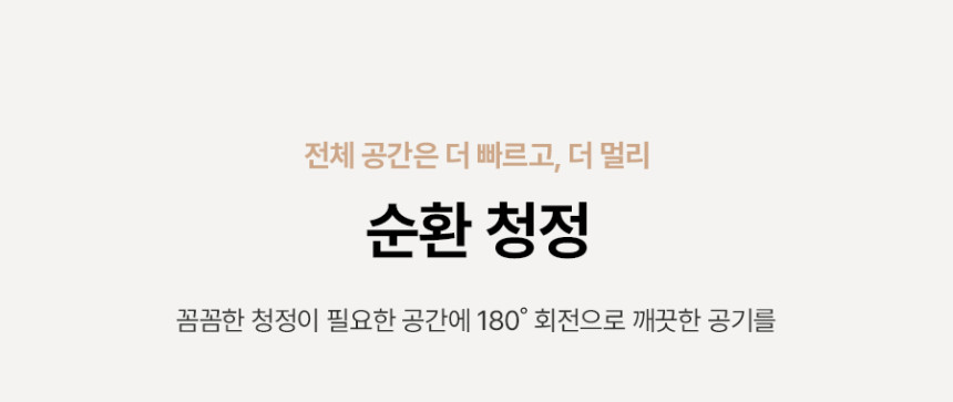 올클린 디아트 공기청정기 (22평) 상세 이미지 10