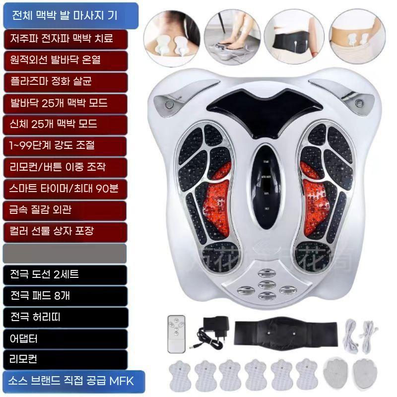 발바닥 안마 마사지 발마시지기 지압 진동 마사지기 전기 안마기 기계 - 상세 이미지 4