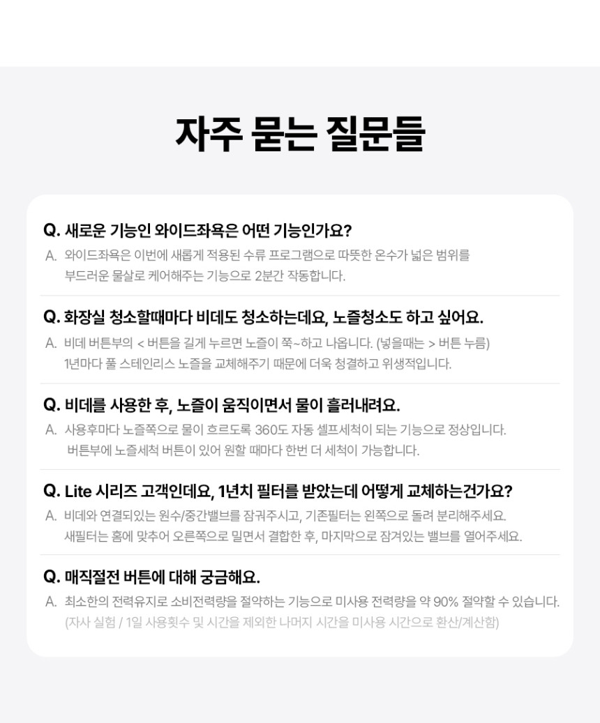 풀스텐 살균 비데 상세 이미지 15