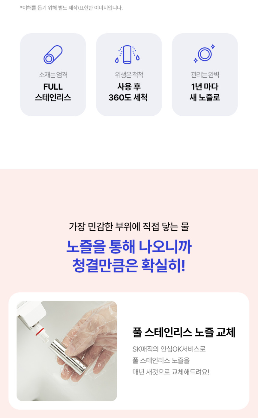 풀스텐 스파 비데 NEW 상세 이미지 11