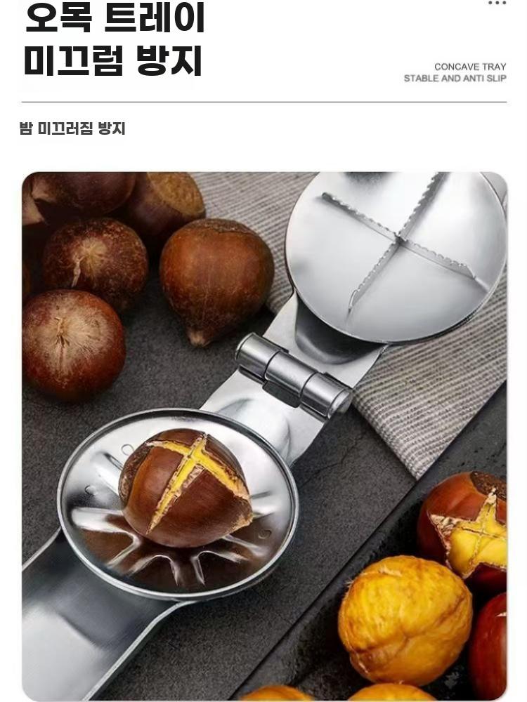 밤껍질 벗기기 밤 박피기 클램프 까는 도구 생밤 가위 스텐 - 상세 이미지 4