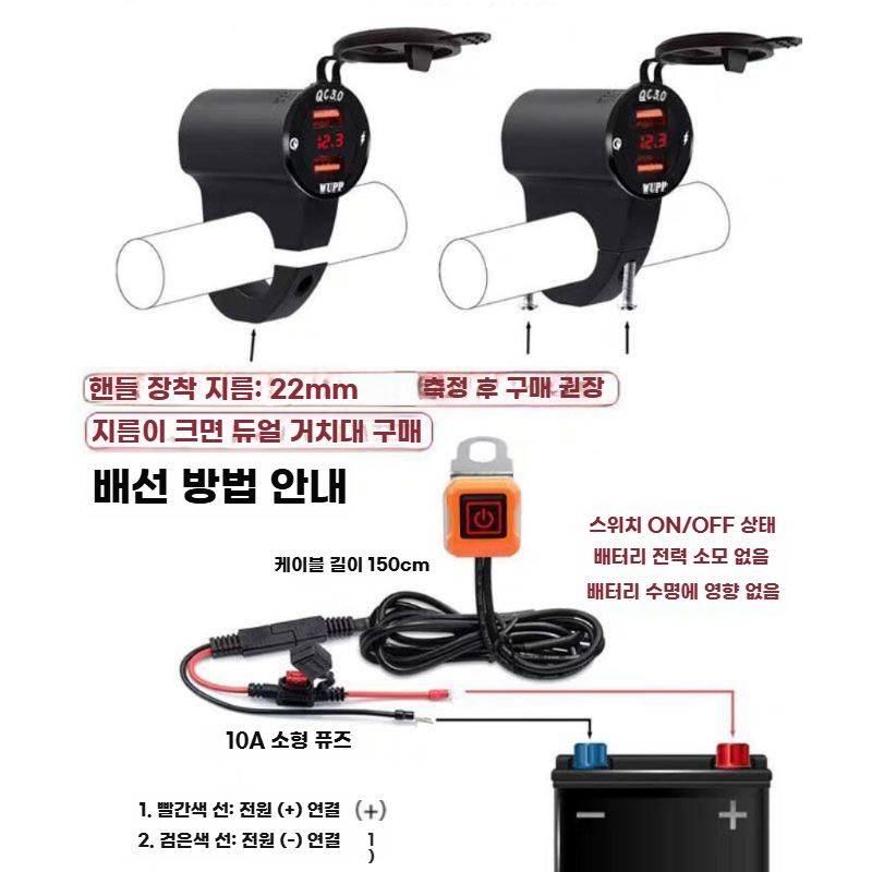오토바이 고속충전기 USB소켓 방수 바이크 충전 커넥터 실버 3.4A +전압계+스위치 - 상세 이미지 3