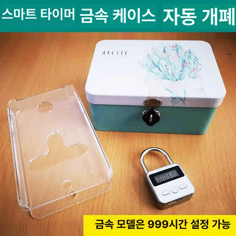 타이머 자물쇠 열쇠 잠금 휴대전화잠금 전자 중독관리 클래식 메탈릭 실버 타이머 잠금장치 A - 상세 이미지 2