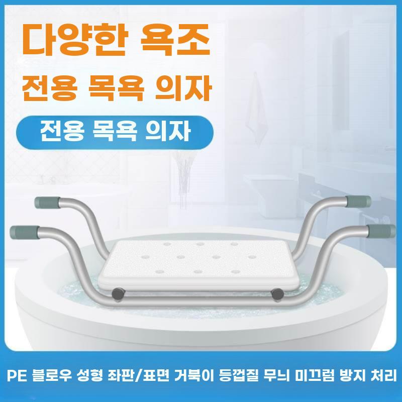 욕조 의자 욕조벤치 목욕 벤치 간이 선반 낙상 방지 고정 높이 16cm - 상세 이미지 4