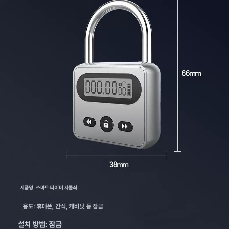 타이머 자물쇠 열쇠 잠금 휴대전화잠금 전자 중독관리 클래식 메탈릭 실버 타이머 잠금장치 A - 상세 이미지 4