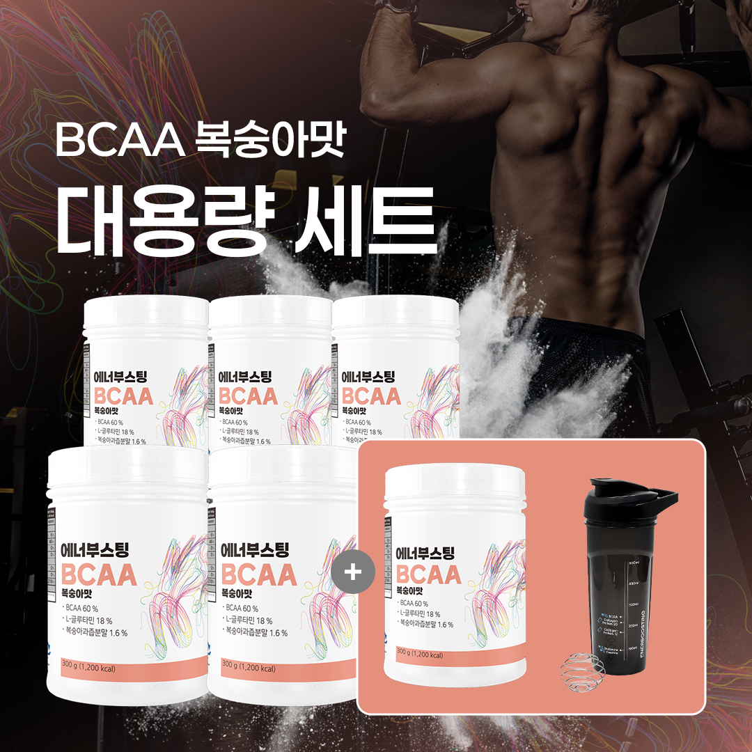 [5+1] 에너부스팅 BCAA 필수아미노산 운동전 헬스부스터 - 상세 이미지 2