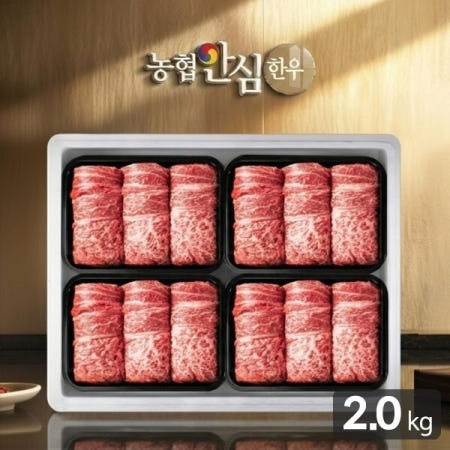 농협안심한우 금빛3호 한우등심 선물세트 2.0kg(냉장1등급) 감사카드동봉