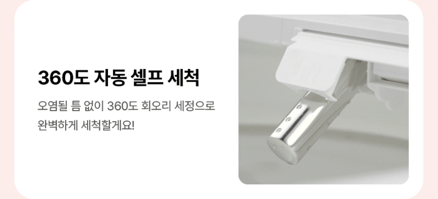 풀스텐 스파 비데 NEW 상세 이미지 12