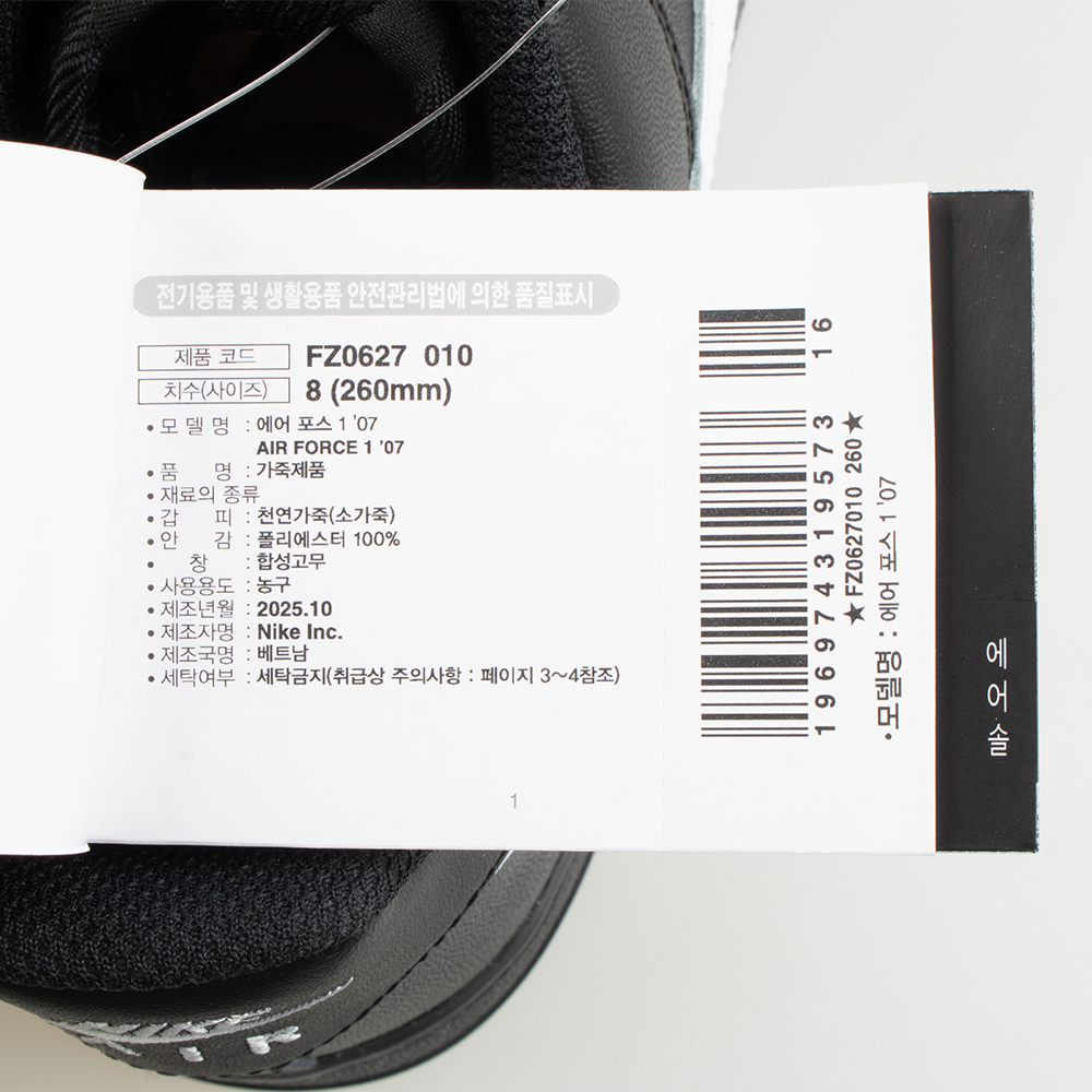 나이키 에어 포스 1 07 운동화 FZ0627-010