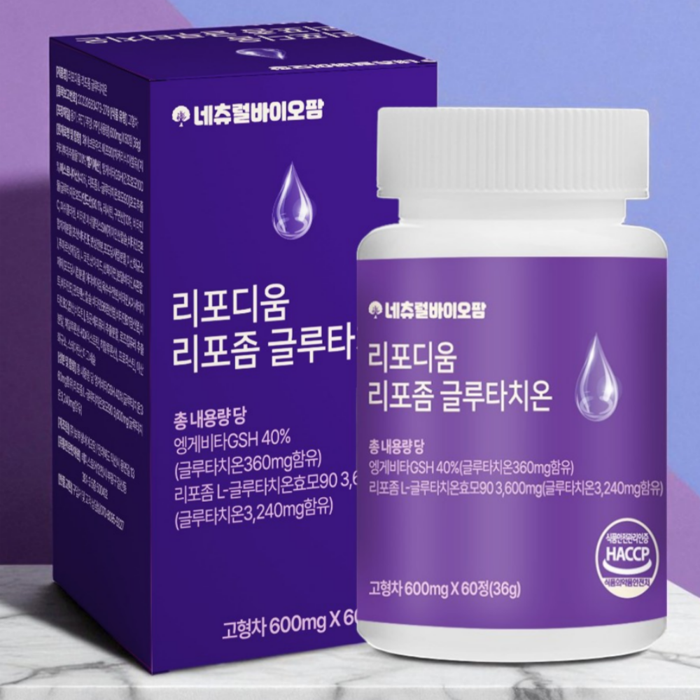 리포좀 글루타치온 인지질코팅 리포즘 글로타치온 제품 이미지