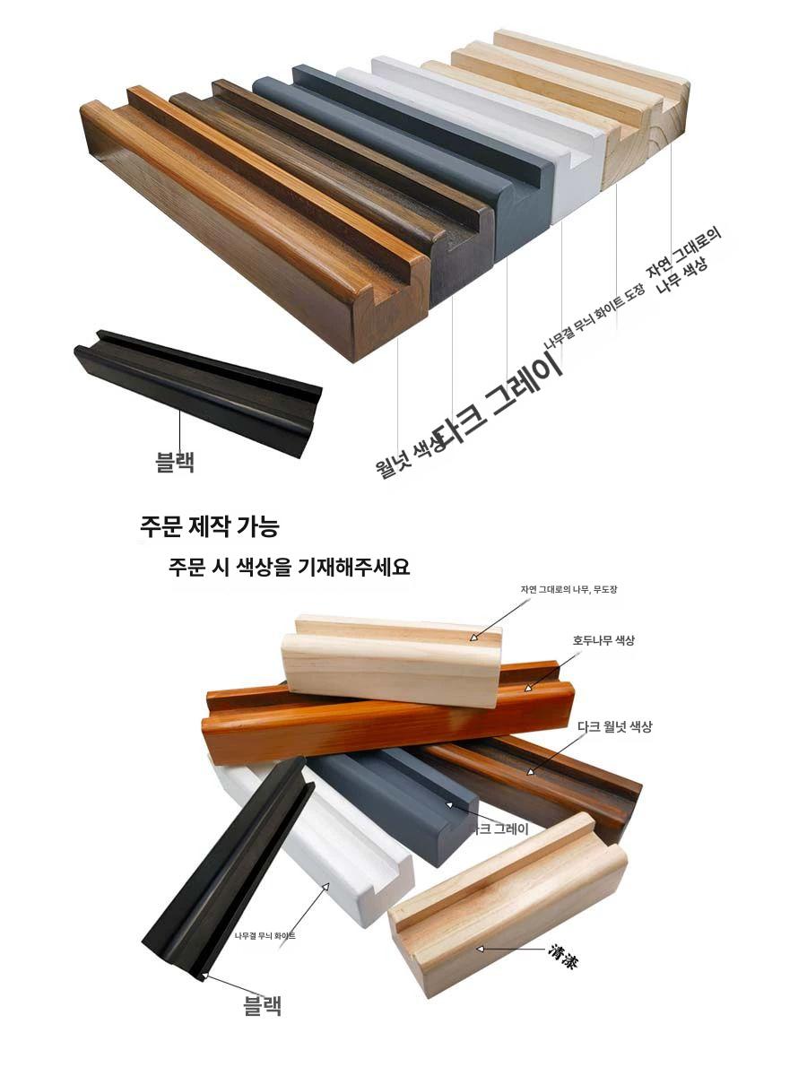 대형 전신거울 받침대 원목 고정 지지대 미러 거치대 블랙 40x8 기타 아니요 - 상세 이미지 2