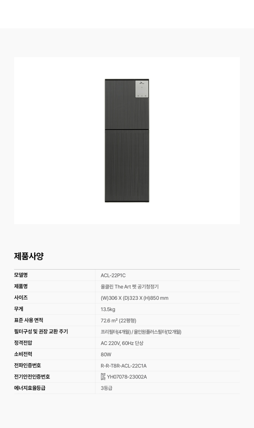 올클린 디아트 펫 공기청정기 (22평) 상세 이미지 37