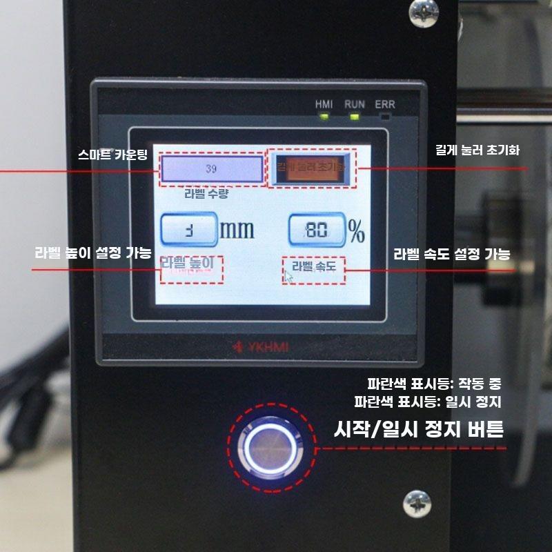 라벨 부착기 바코드 자동 라벨링 접착기 상표 스티커 - 상세 이미지 4