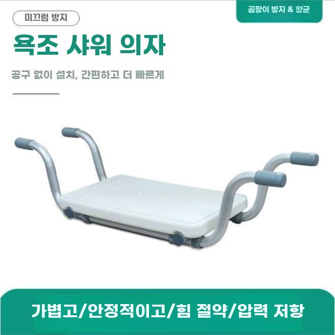 욕조 의자 욕조벤치 목욕 벤치 간이 선반 낙상 방지 고정 높이 16cm - 상세 이미지 5