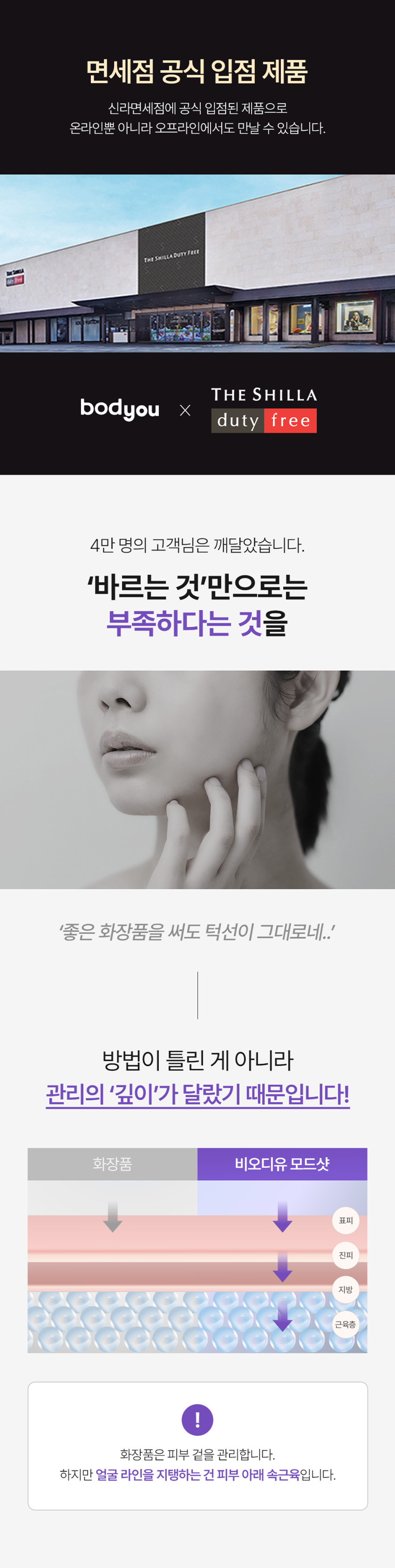 모드샷 얼굴 마사지기 윤곽관리 EMS 기계 브이라인 고주파 진동 턱살 뷰티디바이스 판매처 상세 정보 이미지 3