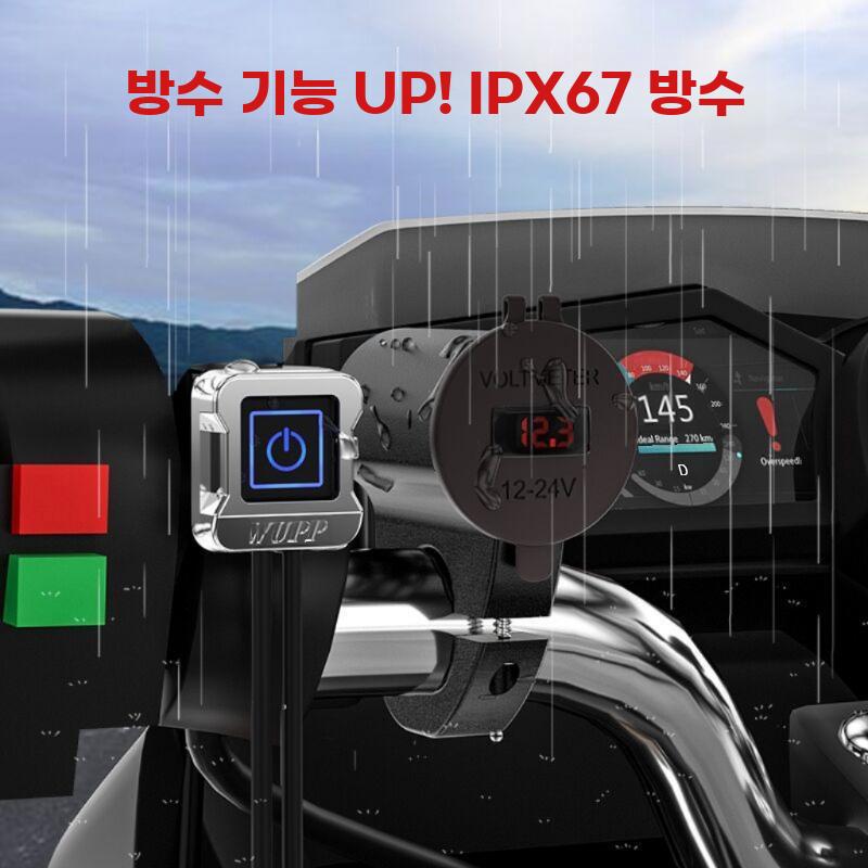 오토바이 고속충전기 USB소켓 방수 바이크 충전 커넥터 실버 3.4A +전압계+스위치 - 상세 이미지 4