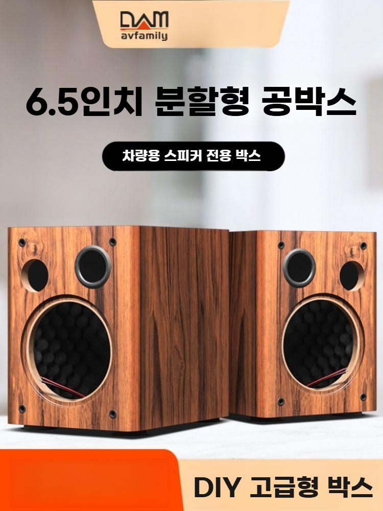 스피커통 스피커 울림통 빈박스 원목 인클로저 북쉘프 케이스 50+168mm 전면 좌측 - 상세 이미지 3