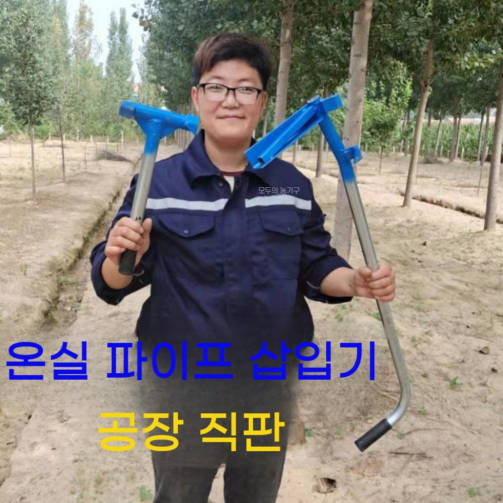 고추 뽑기 항타기 발관기 지주대 뽑는기계 박기 빠루 지지대 도구 농사 말뚝 고추대 심기 - 상세 이미지 4