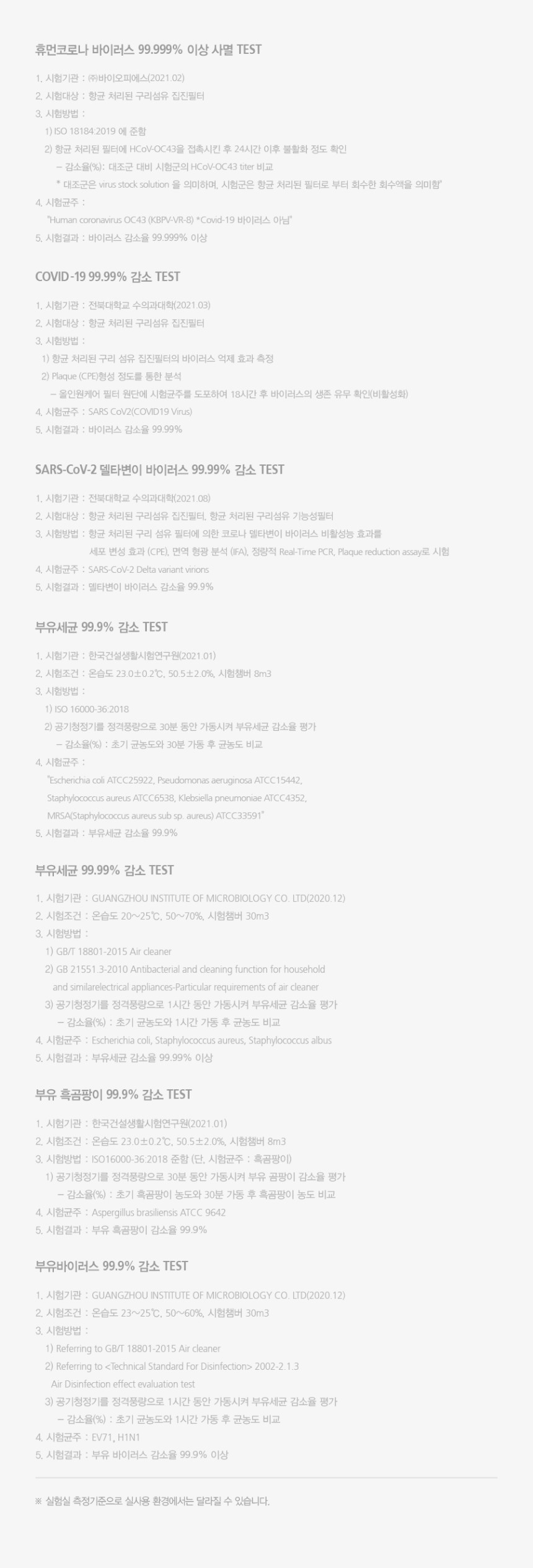 올클린 공기청정기 (15평) 상세 이미지 18