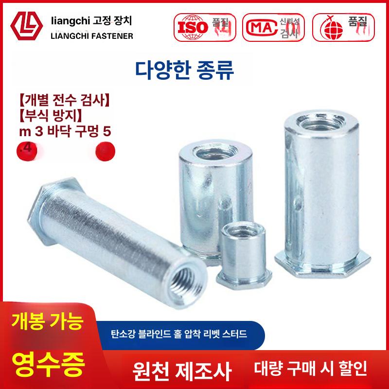 BSO 5M3 L 하단 구멍 탄소강 홀 자체 타이핑 너트 압력판 스터드 bso-3.5m3-3 바닥 구멍 5.4 - 상품 이미지