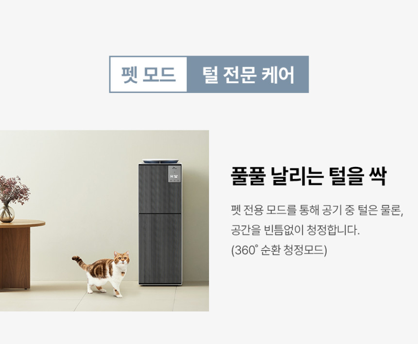올클린 디아트 펫 공기청정기 (22평) 상세 이미지 6