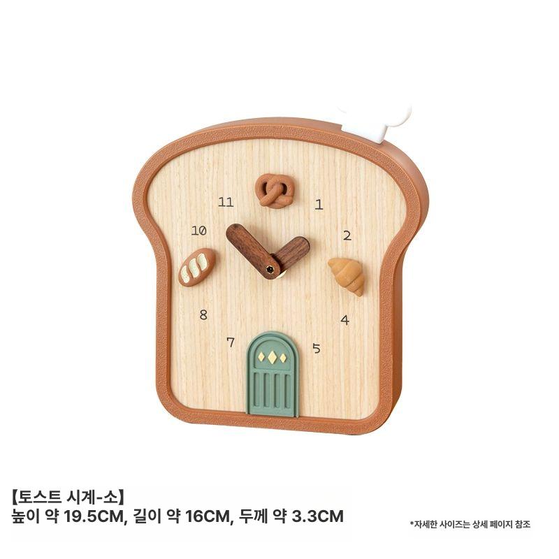 귀여운 크림 미니 탁상 벽시계 거실 선물용 토스트 소형 - 상품 이미지