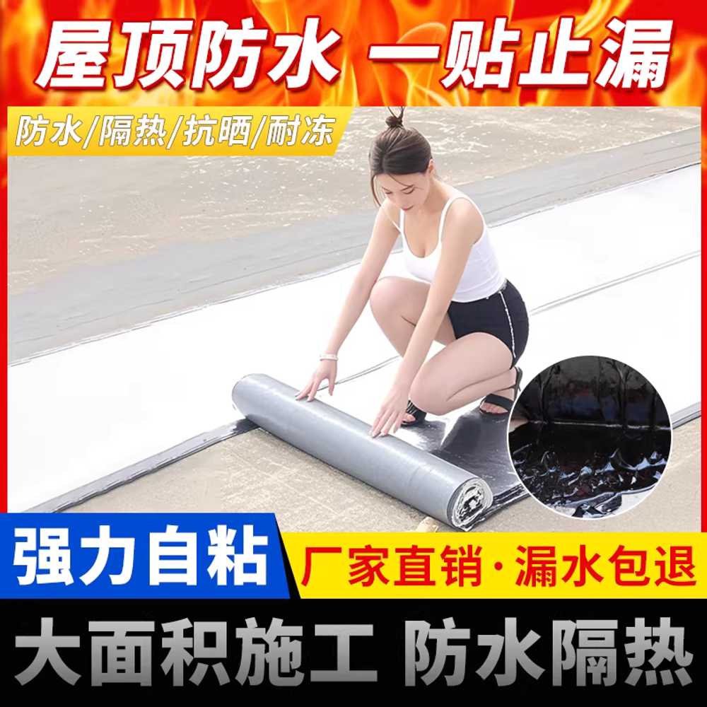 방수시트 지붕공사 고분자 두께 연못 비닐 균열 누수 27kg - 상세 이미지 5
