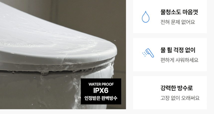 풀스텐 살균 비데 상세 이미지 11