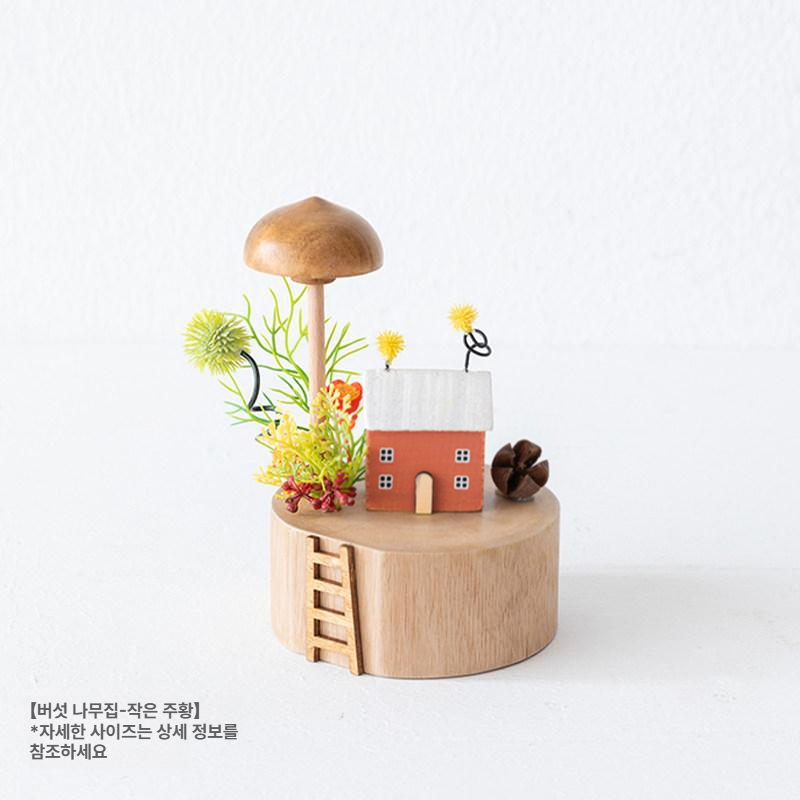 버섯집 소품 미니멀 장식 선물용 편안한 집꾸미기 버섯집 스몰오렌지 - 상품 이미지