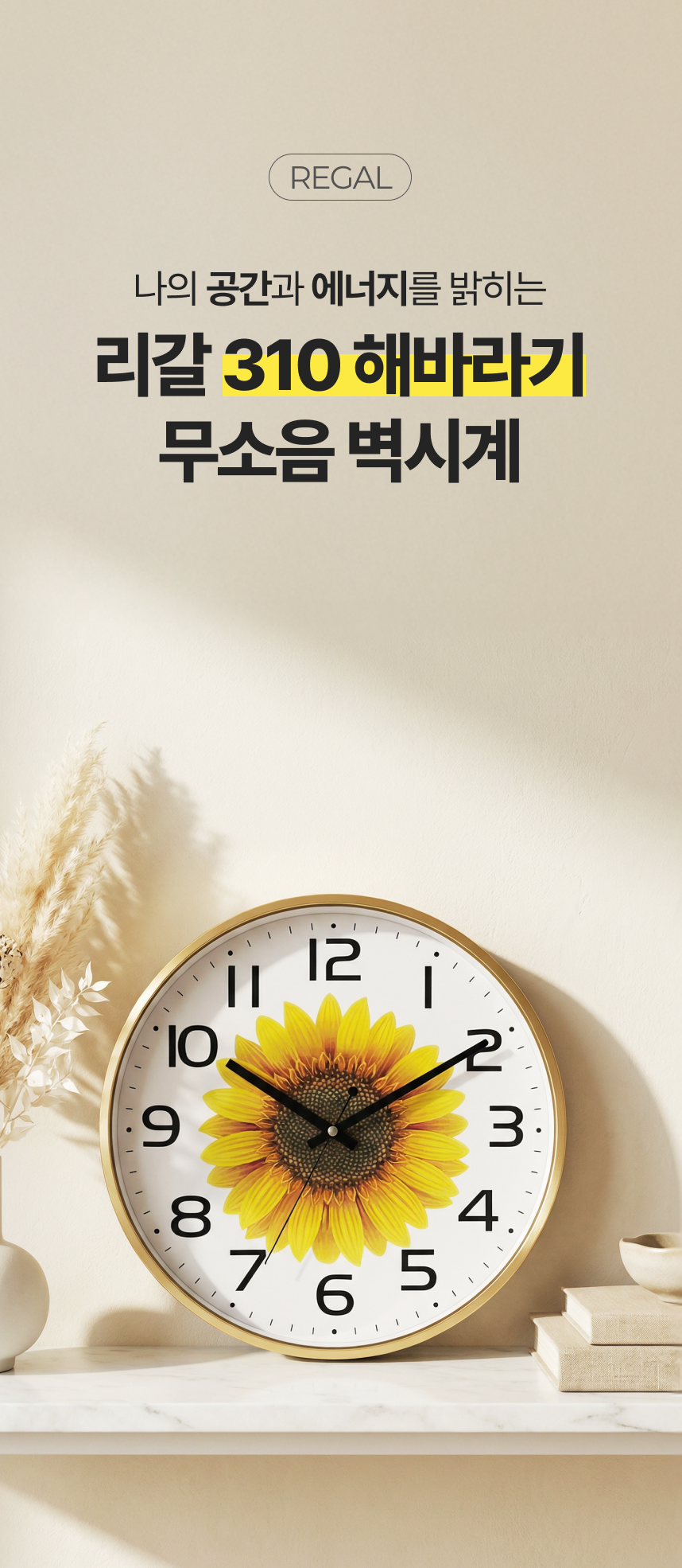 국산 31cm 돈들어오는 해바라기 무소음 인테리어 벽시계 - 상세 이미지 3