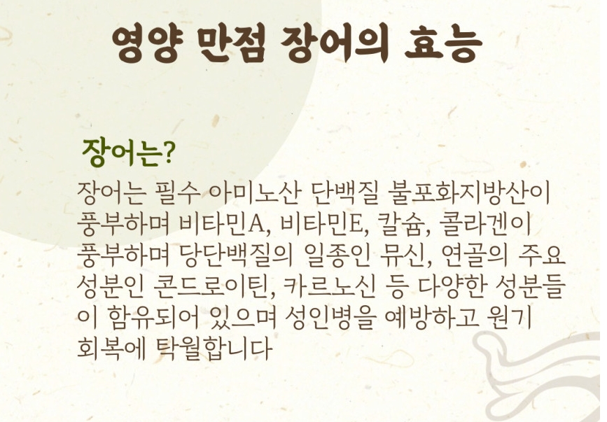 3팩 설국 장어 두루치기 500g 부산 범일동 원조 이미지 8