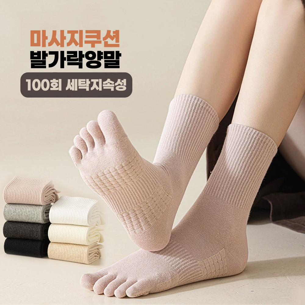 하루양 여성 발가락양말 항취 마사지쿠션 7세트 - 상품 이미지
