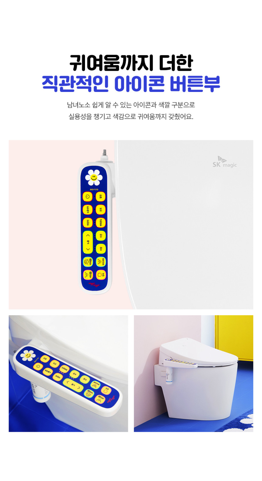 풀스텐 스파 비데 NEW 상세 이미지 7