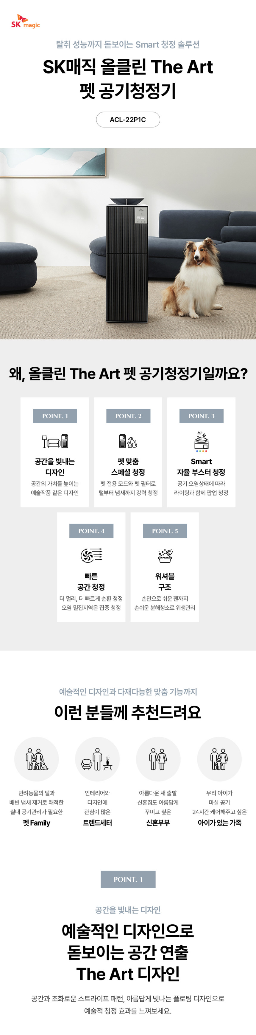 올클린 디아트 펫 공기청정기 (22평) 상세 이미지 2