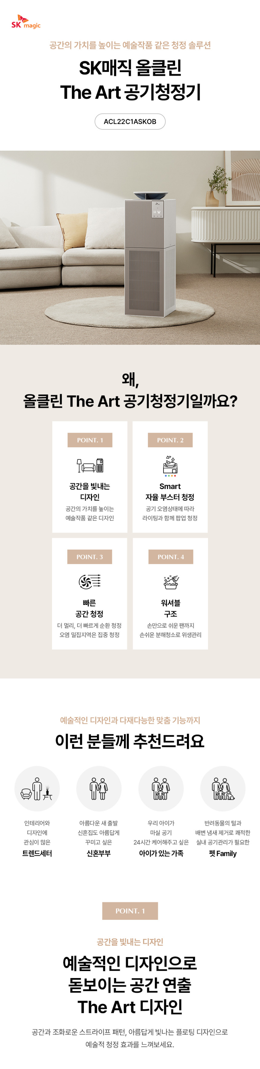 올클린 디아트 공기청정기 (22평) 상세 이미지 2