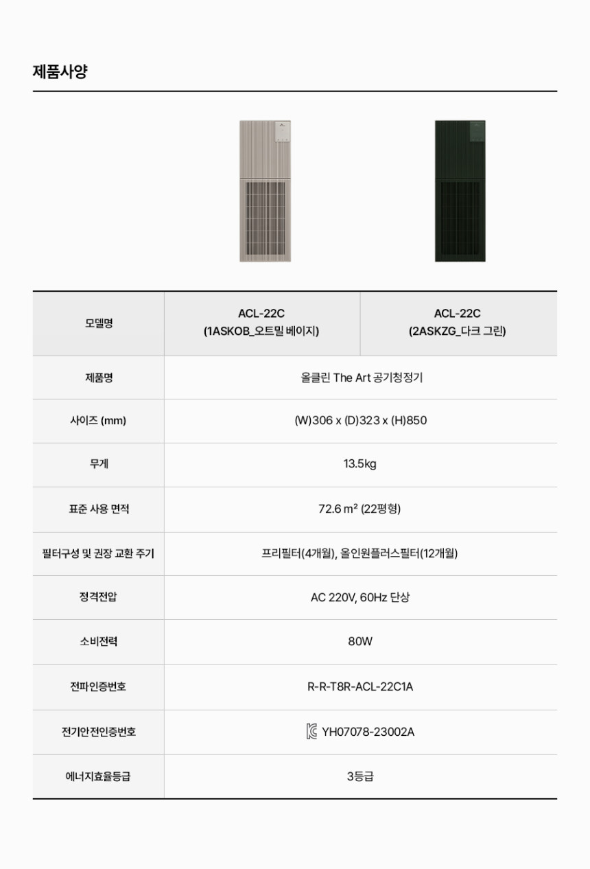 올클린 디아트 공기청정기 (22평) 상세 이미지 34