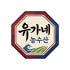 킹스몰코리아 로고