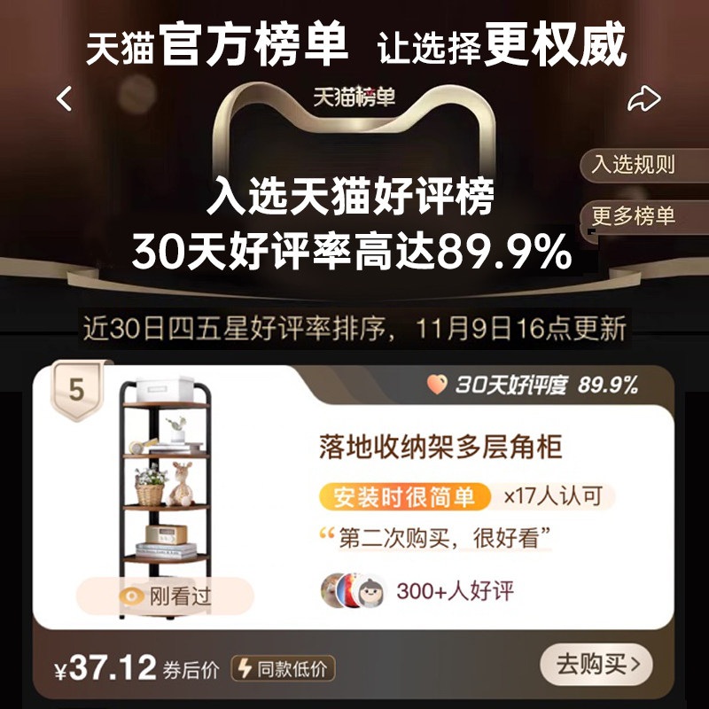 모서리 코너장 구석 선반장 모서리장 장식장 서랍장 거실 삼각 선반 틈새 3단 와일드오크 30x30x60cm - 상세 이미지 5