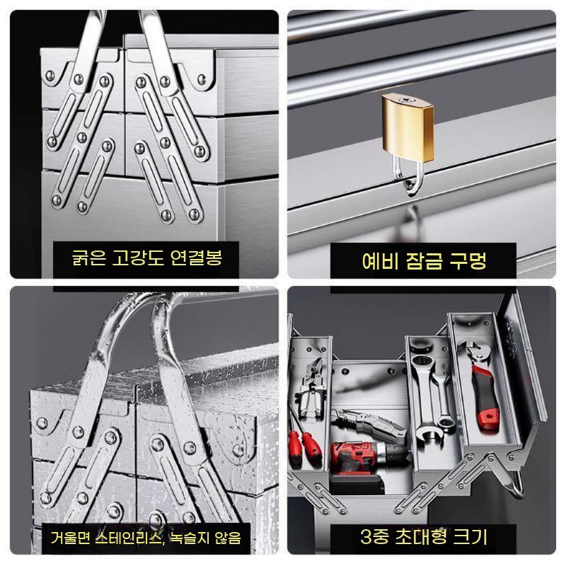 스텐 보관함 공구 공구함 공구통 툴박스 정리 접이식 박스 통 3단 상자 적재함 수납함 - 상세 이미지 5